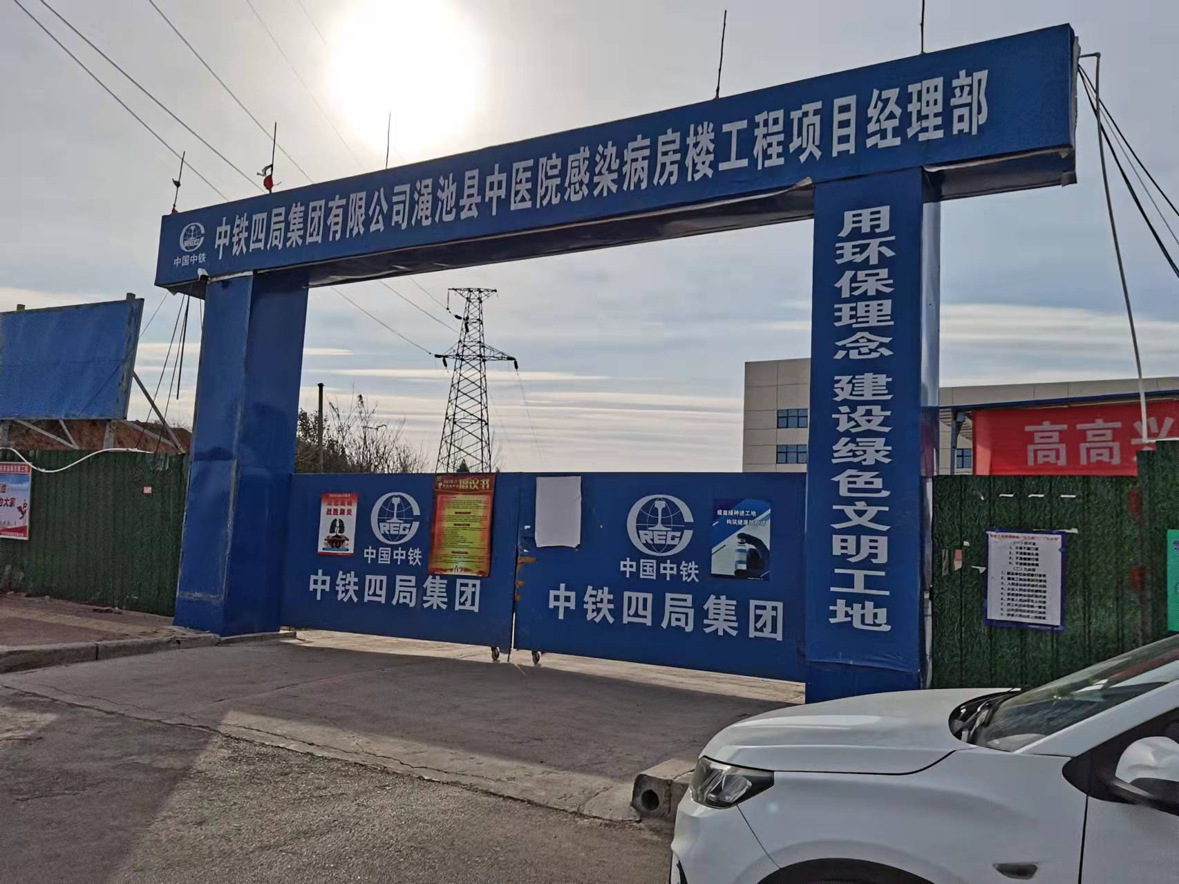 澠池中醫院項目